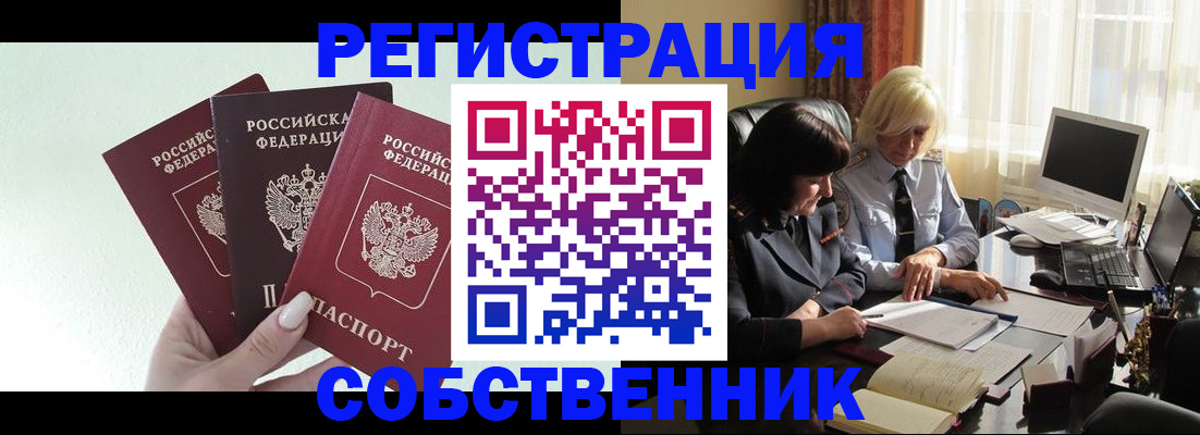 прописка гарантия в Камчатском крае