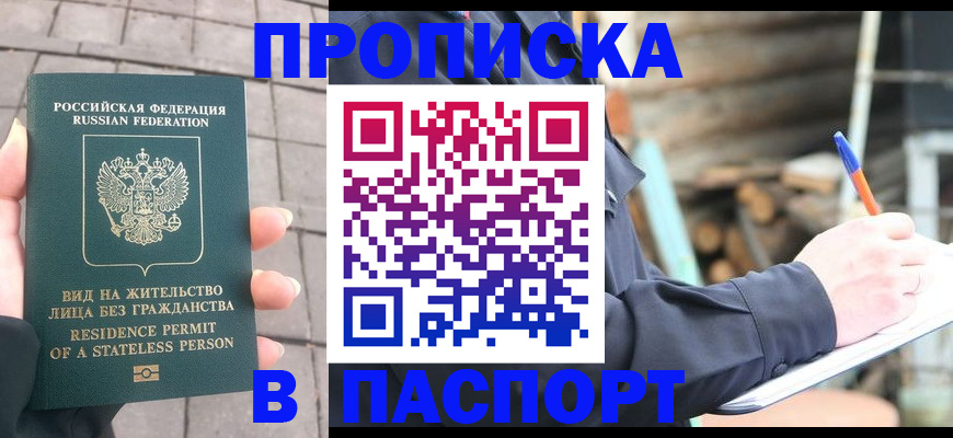 прописка гарантия в Камчатском крае