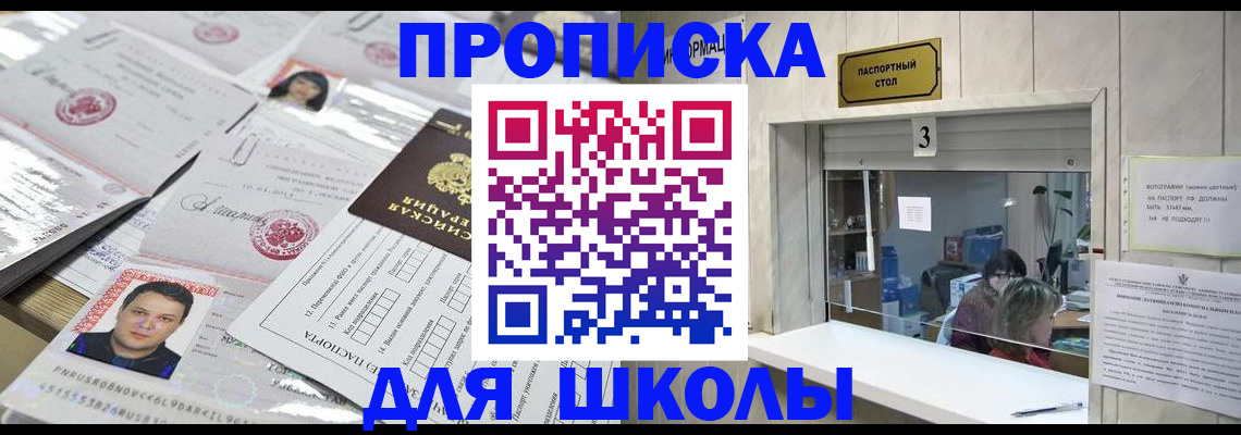 временная прописка в Камчатском крае
